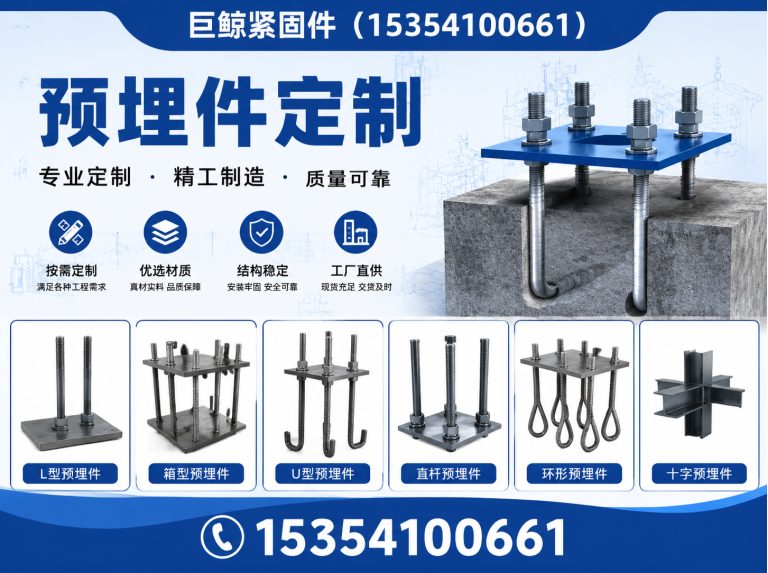 邯郸经济技术开发区镀锌预埋钢板展示图