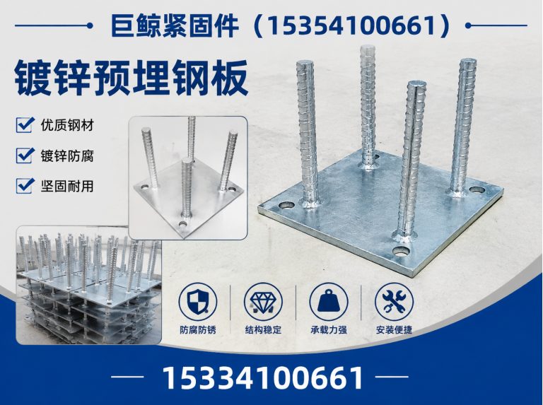 邯郸经济技术开发区高铁预埋件展示图